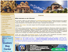 Tablet Screenshot of byzantium.ru